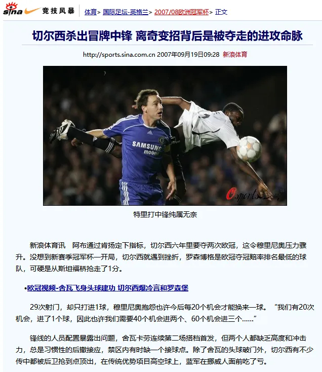又见穆里尼奥时刻 一人搅乱欧冠全局 狂人闪回 又见穆里尼奥时刻 一人搅乱欧冠全局 狂人闪回