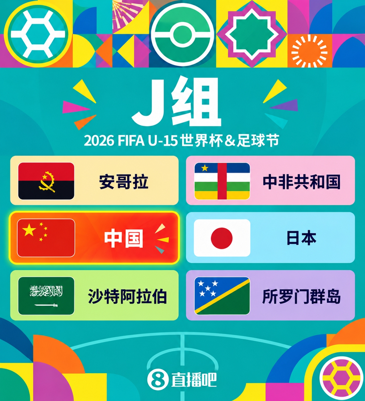 参加U15世界杯!U15国足集训名单:周海滨带队,殷扎吉、沙明入选 参加U15世界杯!U15国足集训名单:周海滨带队,殷扎吉、沙明入选